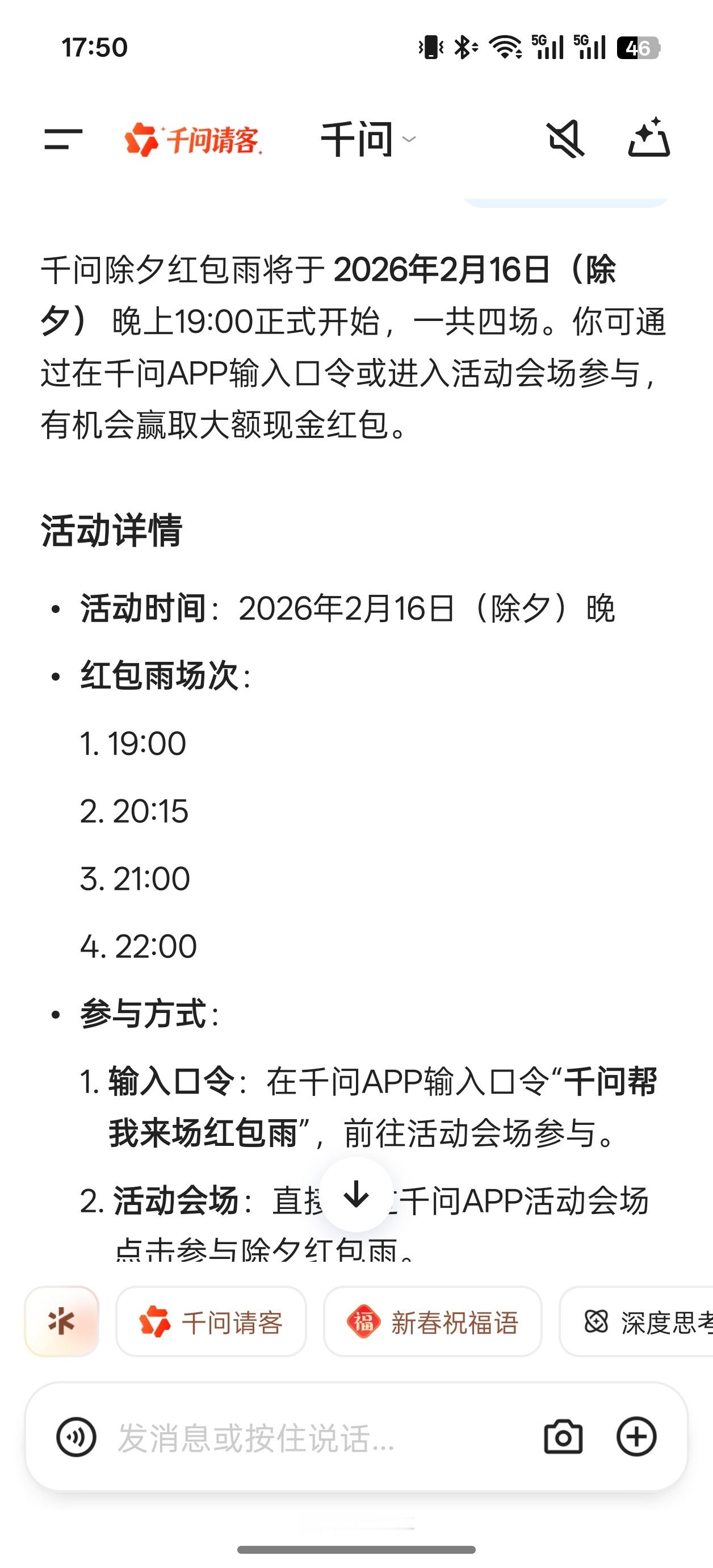 我发现这次AI大战千问红包雨受益的始终是消费者，一个比一个卷，不知道千问这一波到