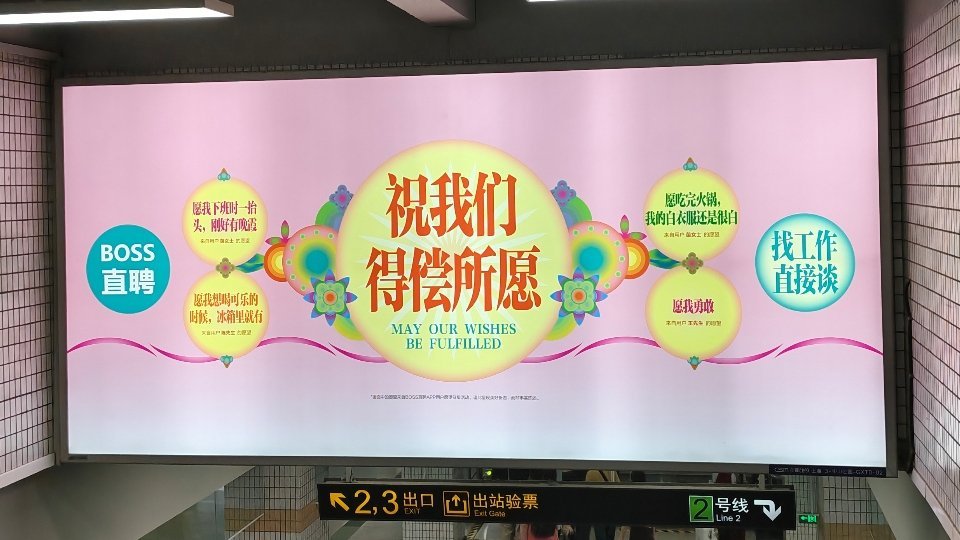 不知道boss这个广告谁想的，天地银行配色 