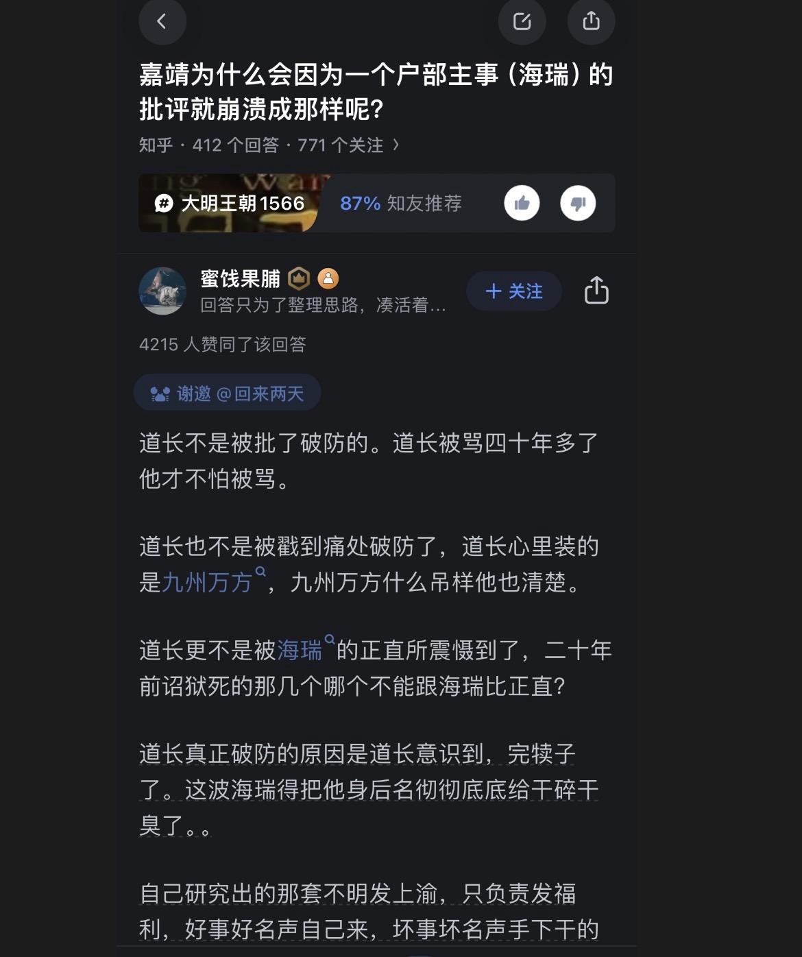 为什么海瑞上个治安疏，嘉靖皇帝就彻底破防了？以前不是也杀了很多上疏的人嘛，怎么就治不了海瑞了？