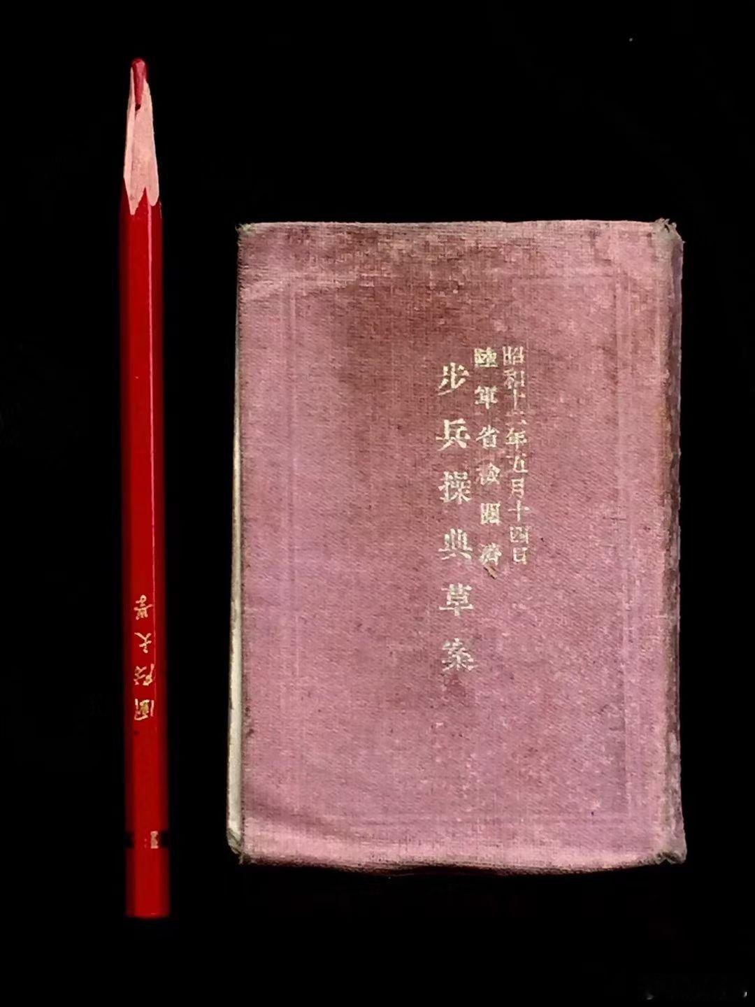 今日是我们历史上不能忘记的“七七”纪念日，日本防卫厅战史记述，侵华日军为试行19