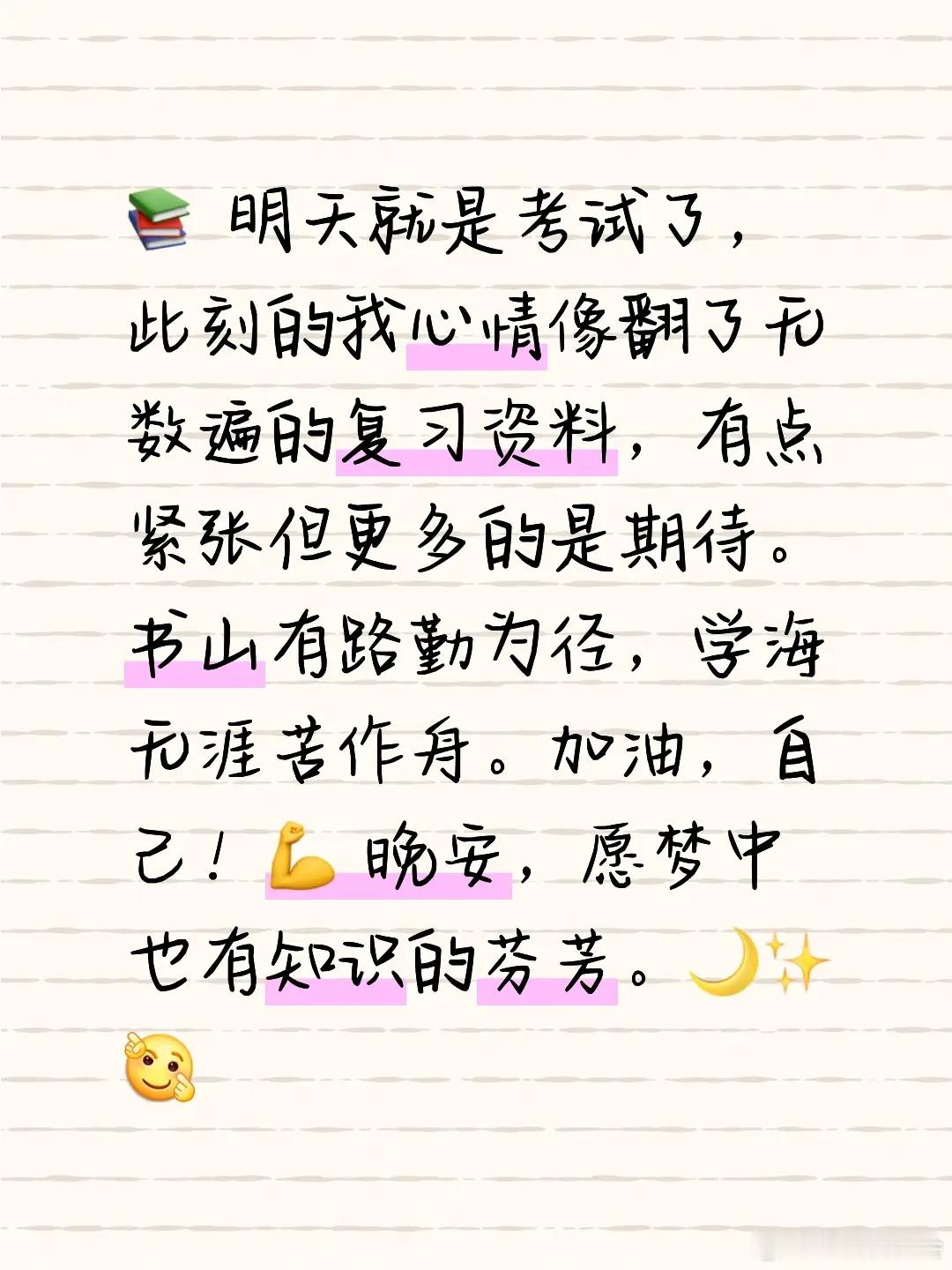 明天高考，考生、家长今晚、明早该做什么？ 我用刻骨铭心的考试经历来回答，很管用的