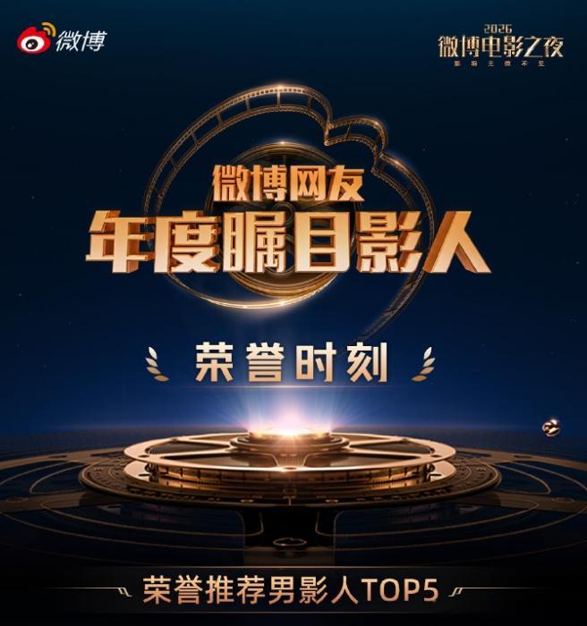 这份年度前五影人投票结果确实引发了不小的争议。男影人方面，肖战、易烊千玺、檀健次