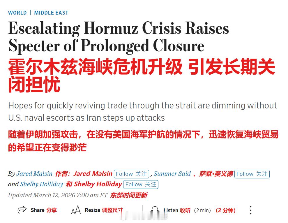 据海湾官员向《华尔街日报》透露，美国已多次拒绝在霍尔木兹海峡为油轮护航的请求。海