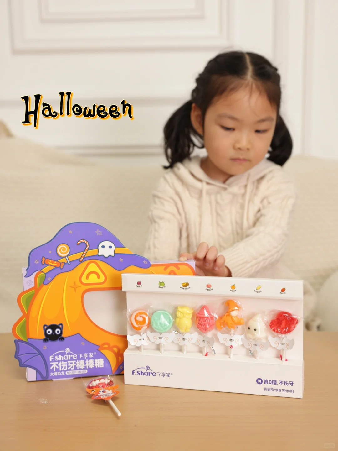 万圣节ING,不给糖就捣蛋