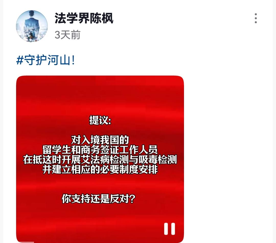 法学界陈枫提议你支持吗？