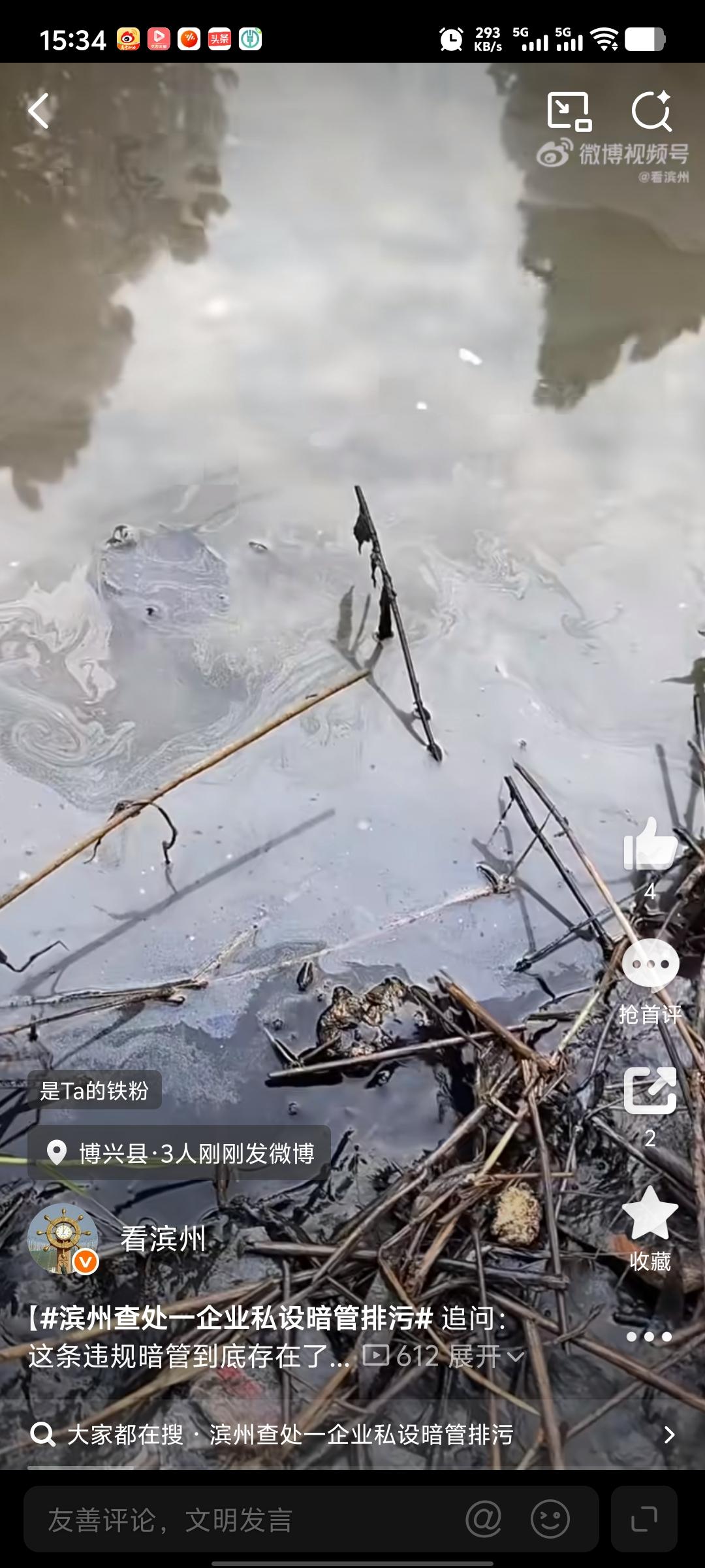 滨州查处一企业私设暗管排污 追问：这条违规暗管到底存在了多久？

近日，山东省滨