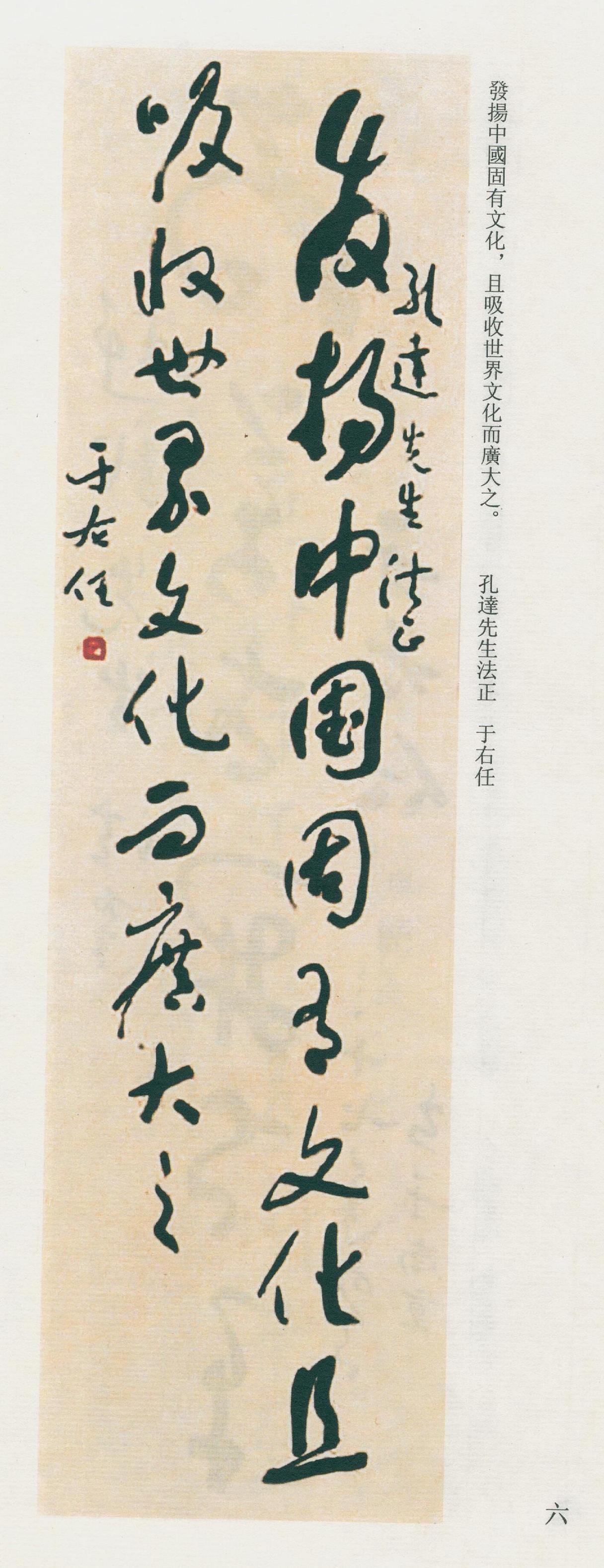 于右任的字如果挂上普通百姓的落款，还能被选进课本去推广吗？

要是换成一个普普通