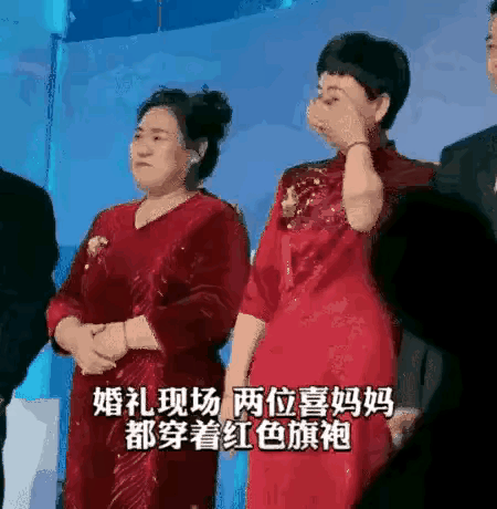 婚礼现场，一位妈妈笑，一位妈妈哭，一眼就知道谁家娶媳妇谁家嫁闺女[笑cry] ​