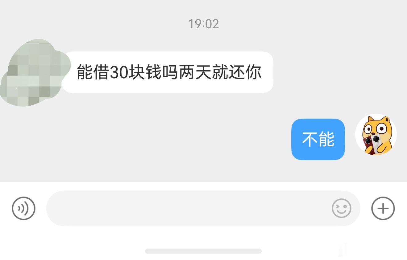 反正我是不会再信了，一毛钱都不借，曾经借给三个网友，一共也就几百块吧，但是没有一