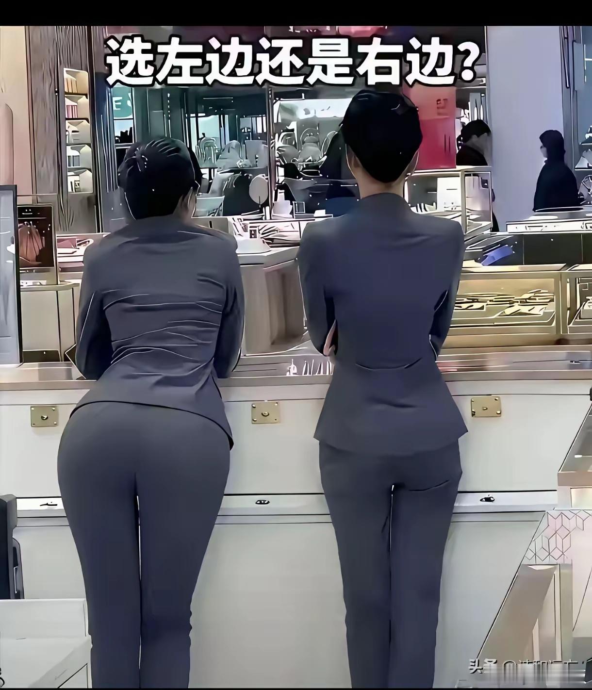 你会选左边还是右边 