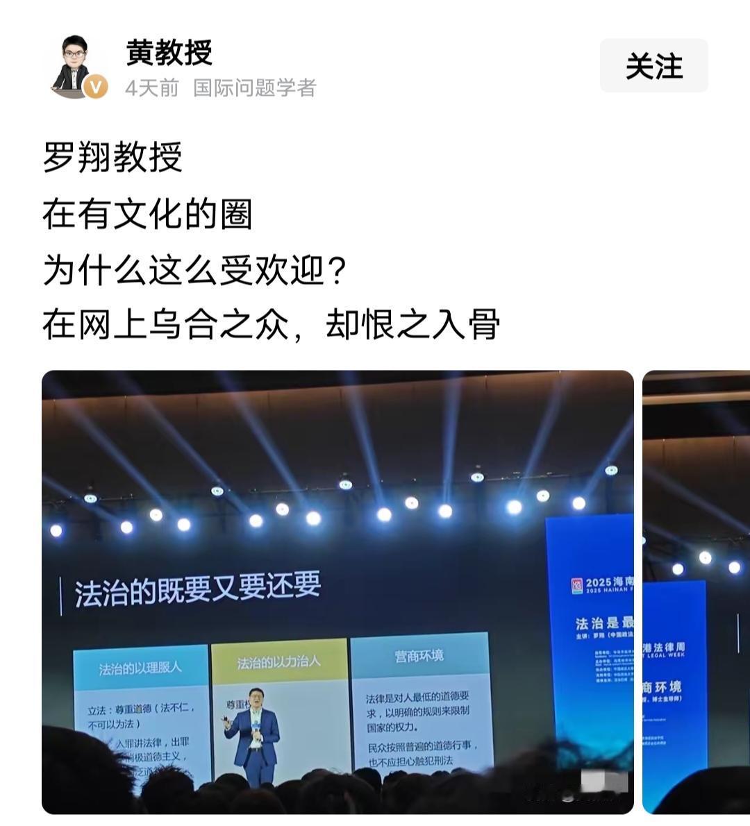 相对于说别人是“乌合之众”，那么黄教授这些人所谓的文化圈，显然是有组织的！
黄教