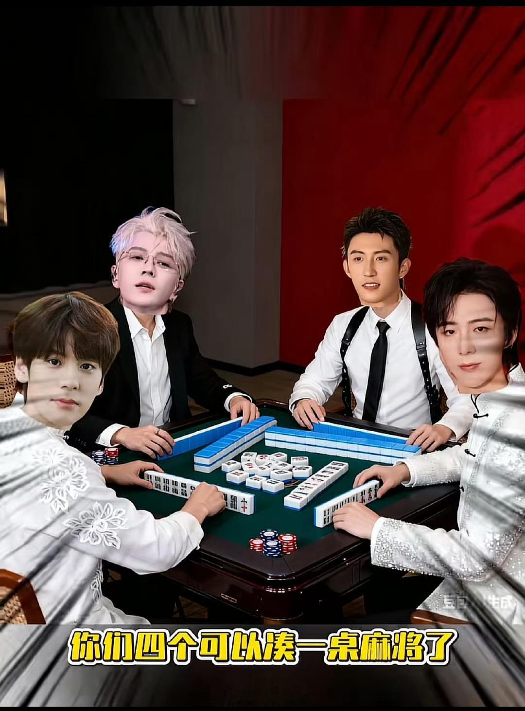 内娱四大二手玫瑰黄景瑜、刘宇宁、魏哲鸣、王栎鑫 ​​​