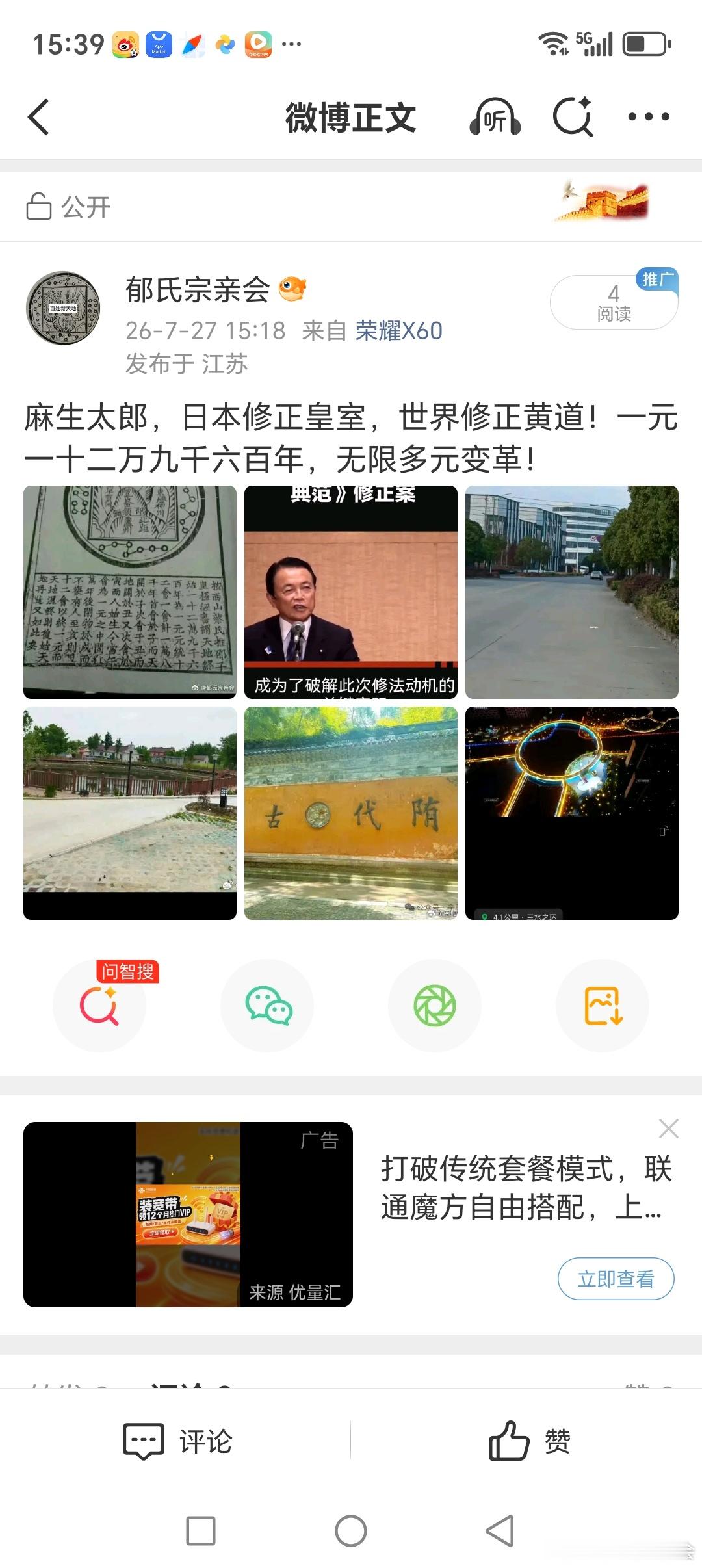 钢村家运！钢村圆沟！ 