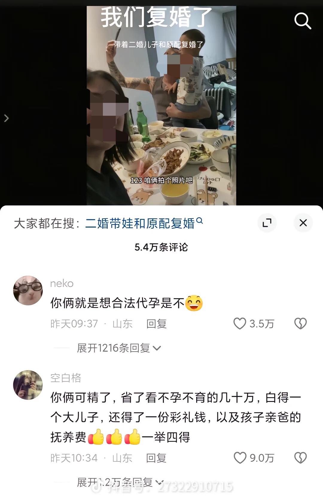 妻子闯荡多年带二婚儿子和原配复婚，既弥补了俩人当年在一起没孩子的遗憾，又多了一笔