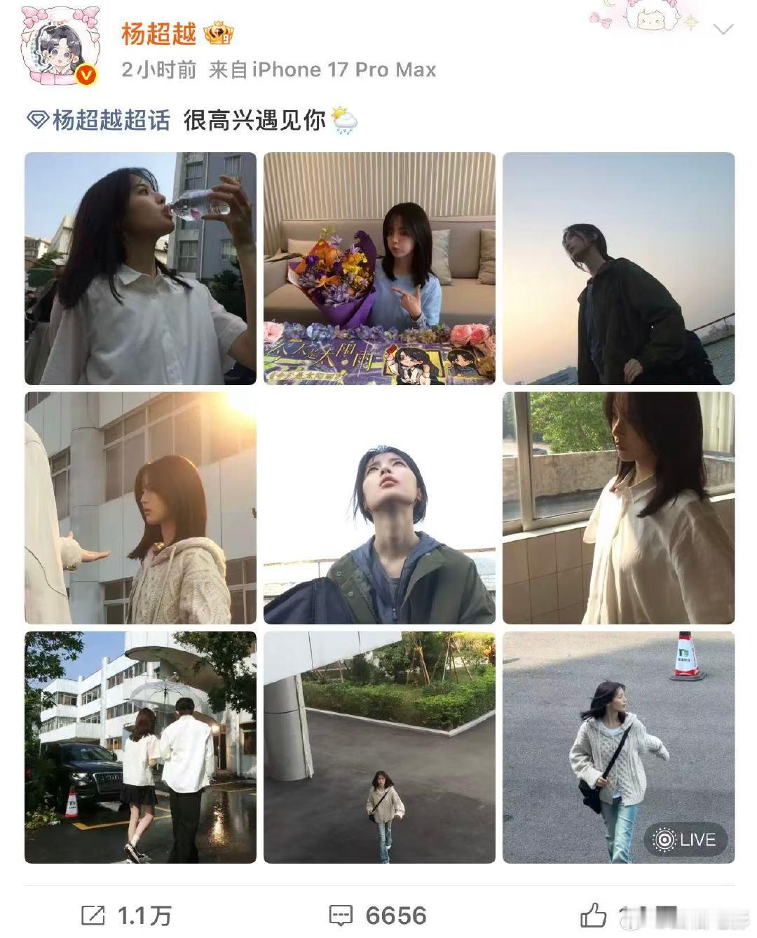 杨超越校园剧的适配度杨超越董思成校服背影照 12月9日，电视剧《今天是太阳雨》官