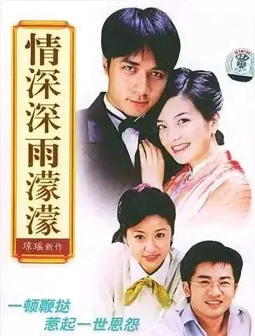 琼瑶作品，永恒的经典电视剧
琼瑶虽已离世，但其作品改编的电视剧却永远留在观众心中
