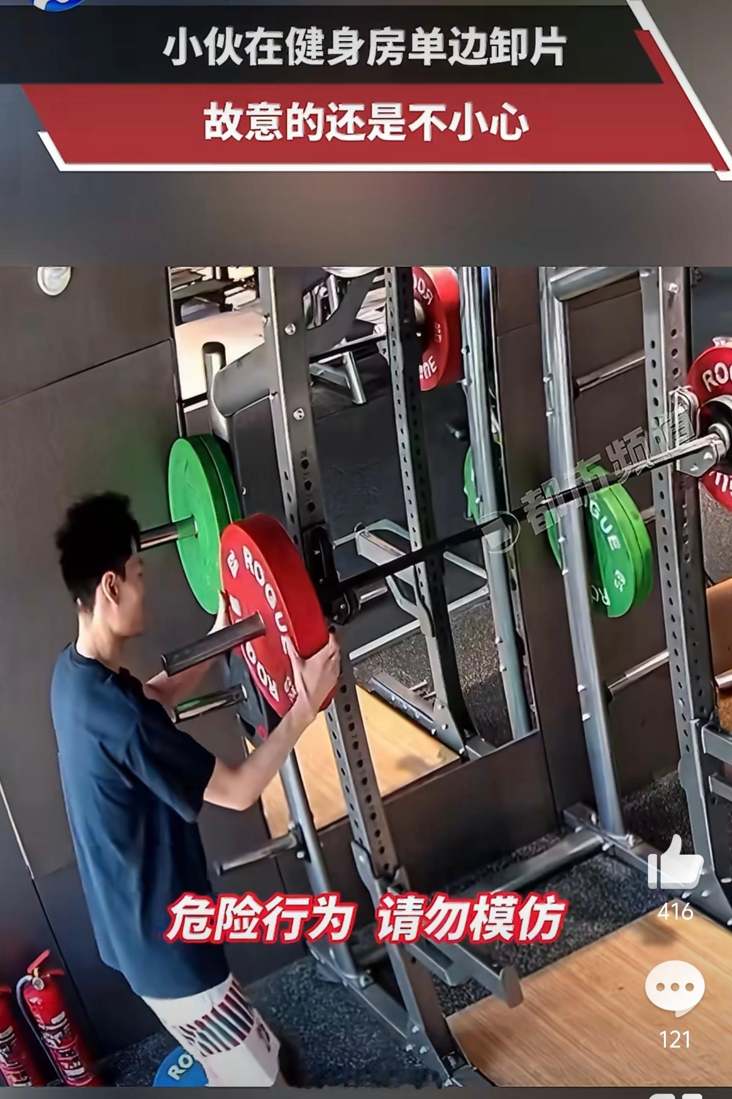 【男子单边卸杠铃片险砸中旁边女子】女子戴耳机健身险被杠铃砸中 6月2日，山东。男