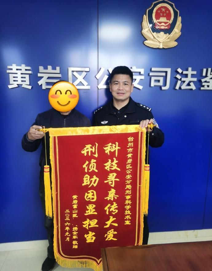 年漫漫寻亲路，一朝团圆泪湿襟！黄岩民警以科技为桥、以坚守为舟，让离散父女在新年相