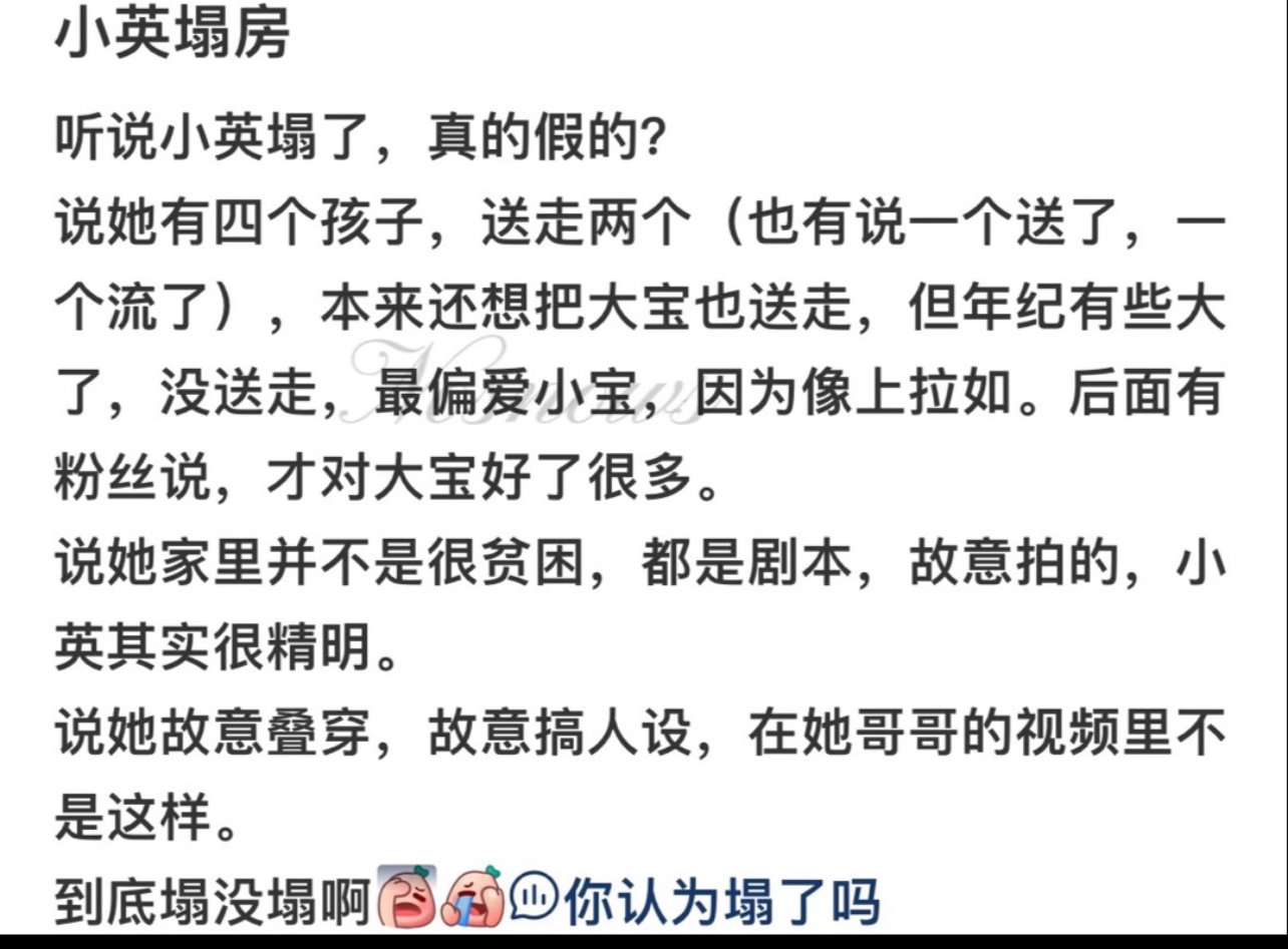 上拉如下拉如什么都有可能是假的，但小英比你有钱是真的[淡淡的] ​​​