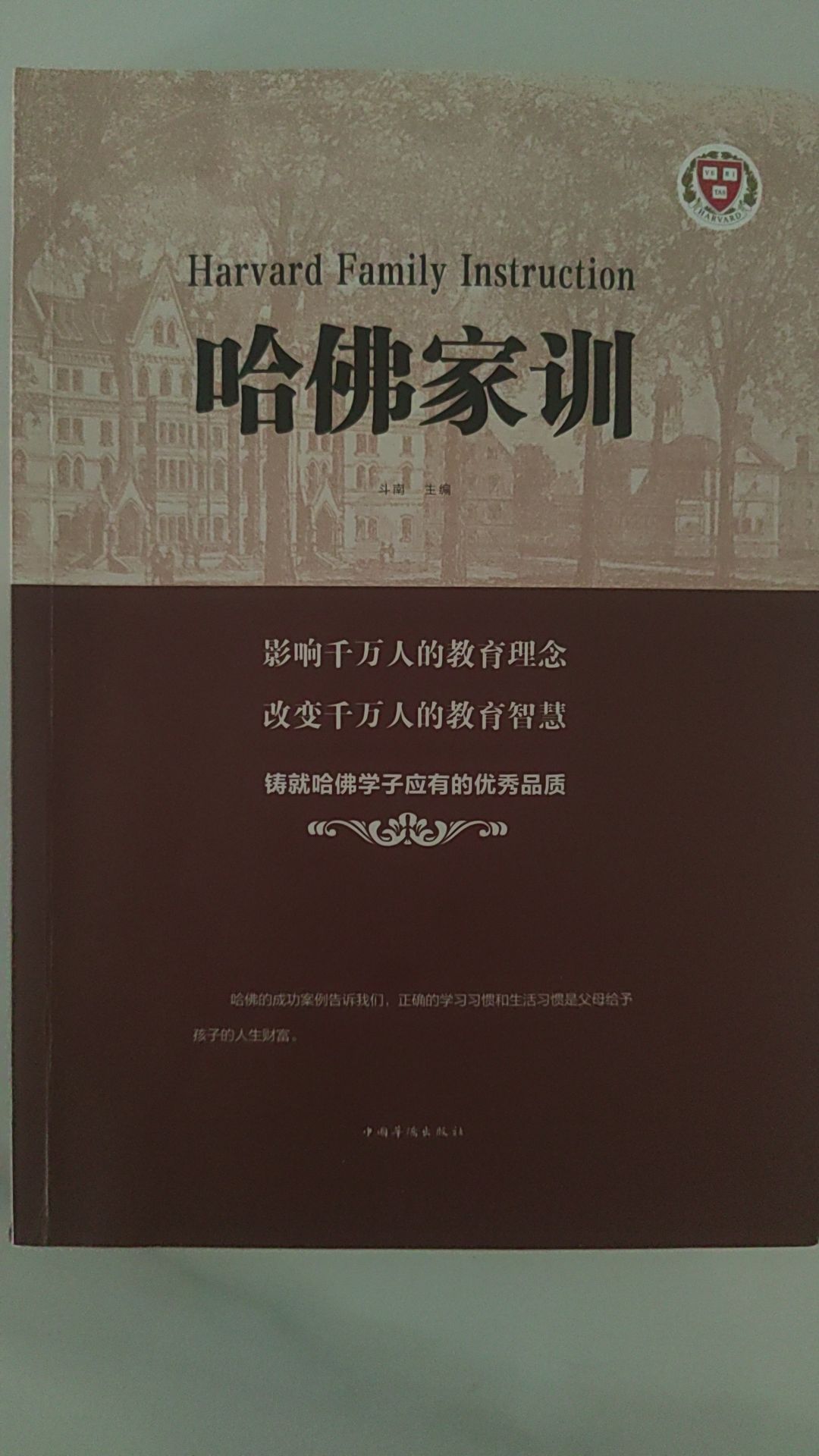 读书。教育孩子，也是反思自己，读书使人成长。