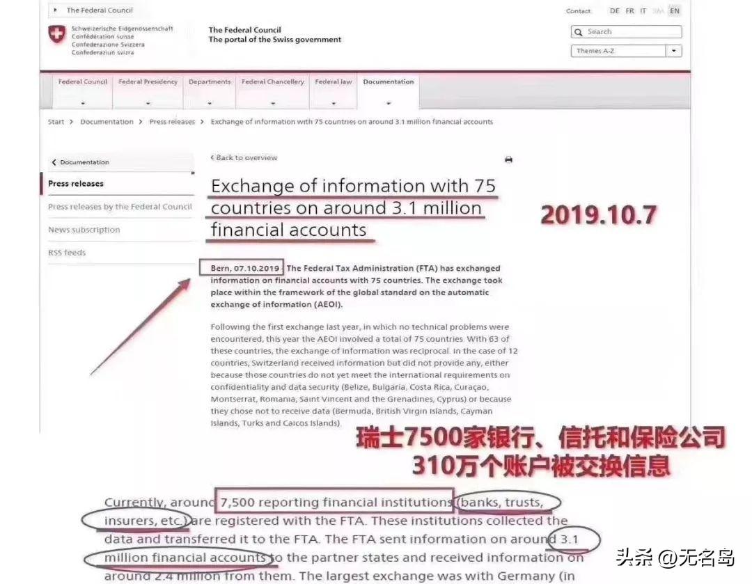 7月24日，财政部和税务总局联合发了一份公告，直接把离岸信托的税务规则安排得明明