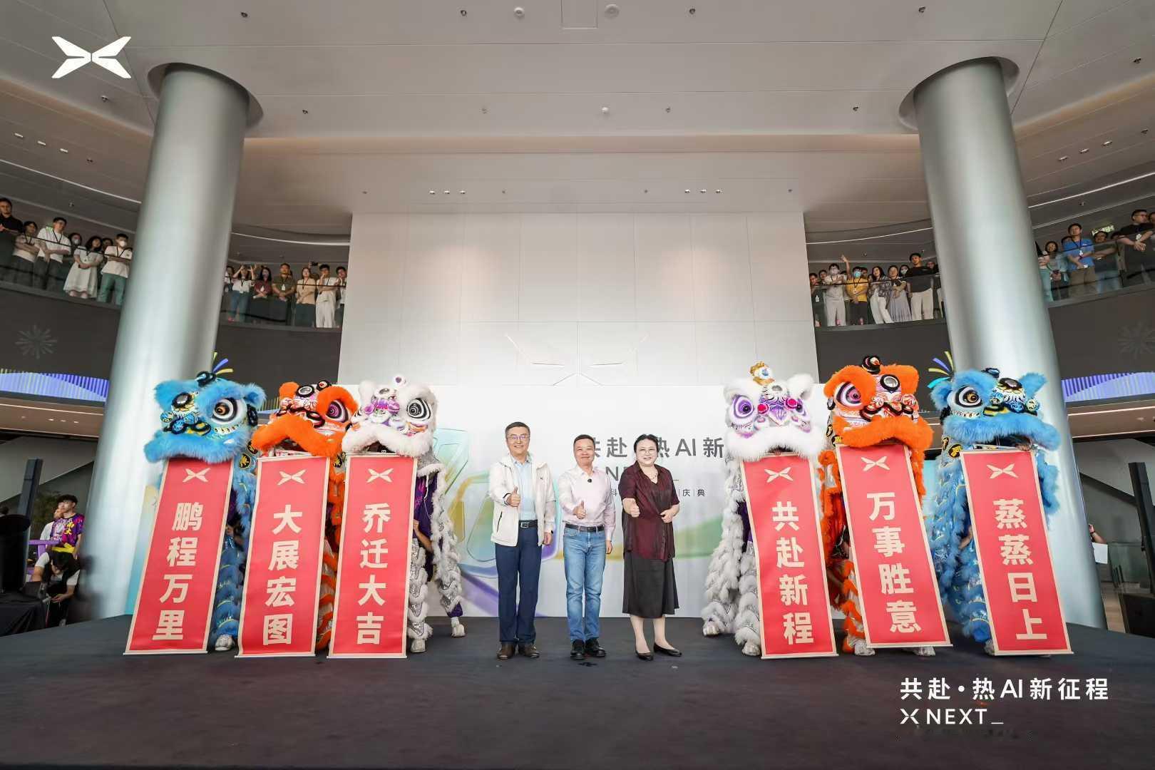 小鹏汽车新总部 正式启用，地址广州市天河区沐陂西路（天河智慧城）这座投资超过 4