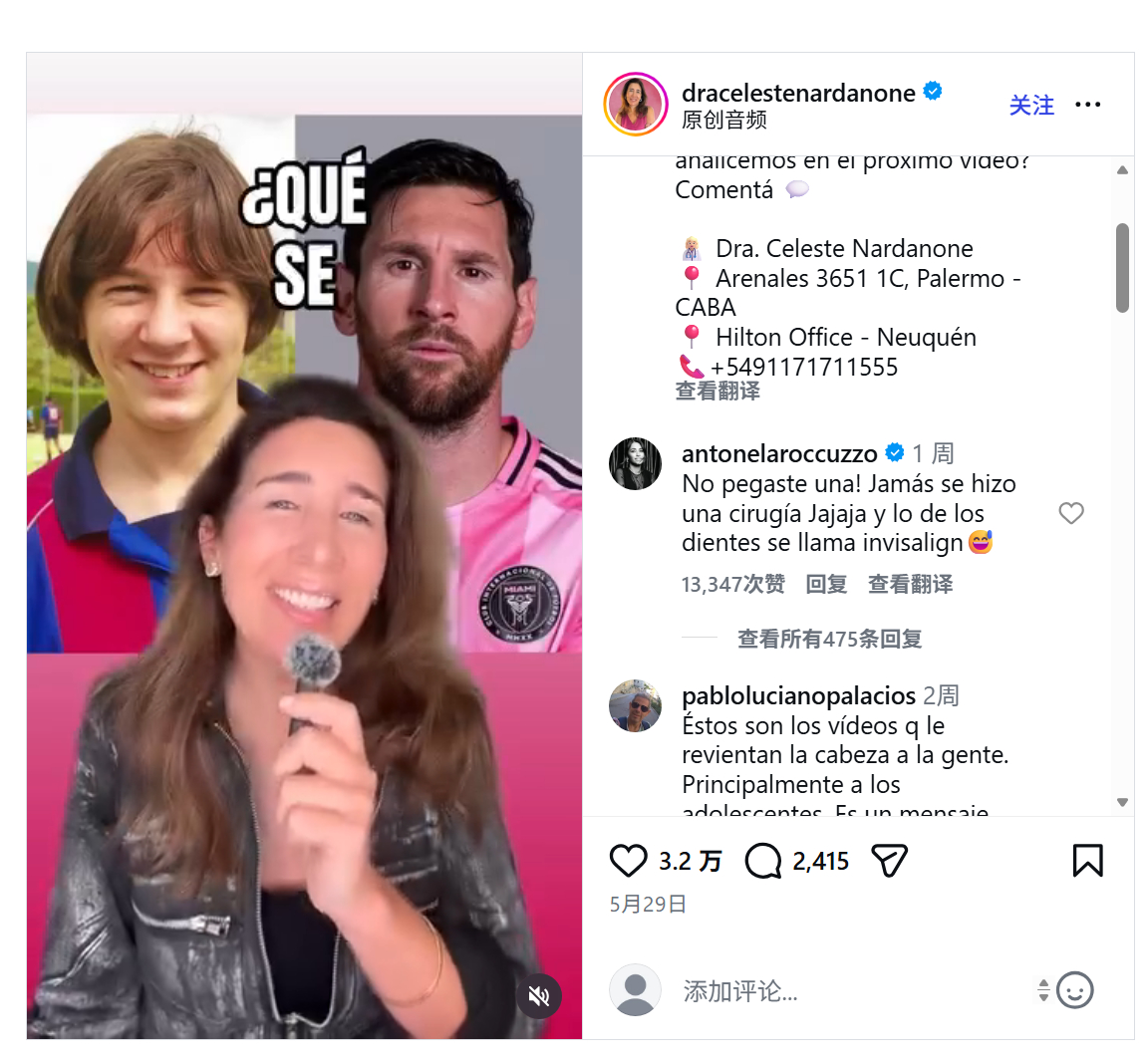 阿根廷整容医生为给诊所引流称梅西整容，安东内拉亲自回击：从未手术近日，一名阿根廷