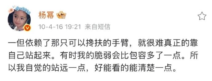 杨幂是少女时期的英雄主义 心情不好的时候，就去翻翻杨幂的微博吧。你会发现，早在二