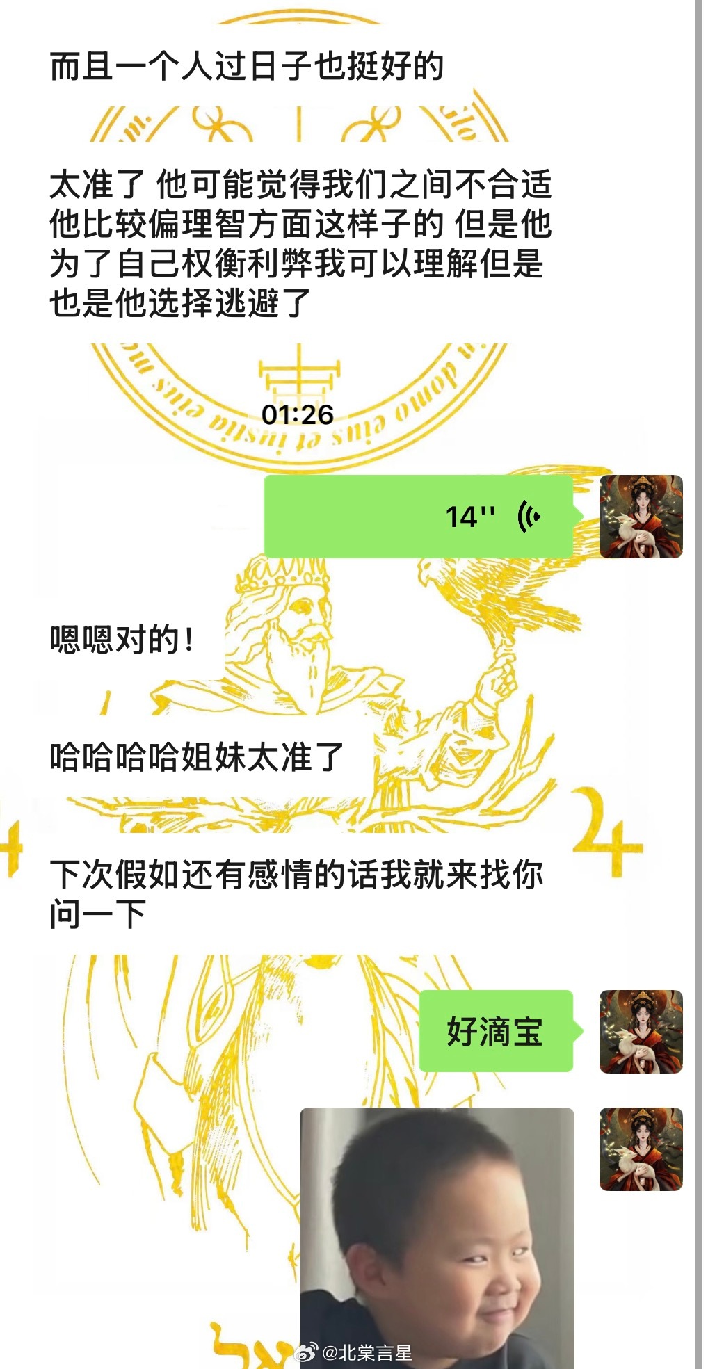 塔罗反馈🔮感情里最怕的不是分开，而是一个人在权衡，一个人在幻想。好在，你终于看