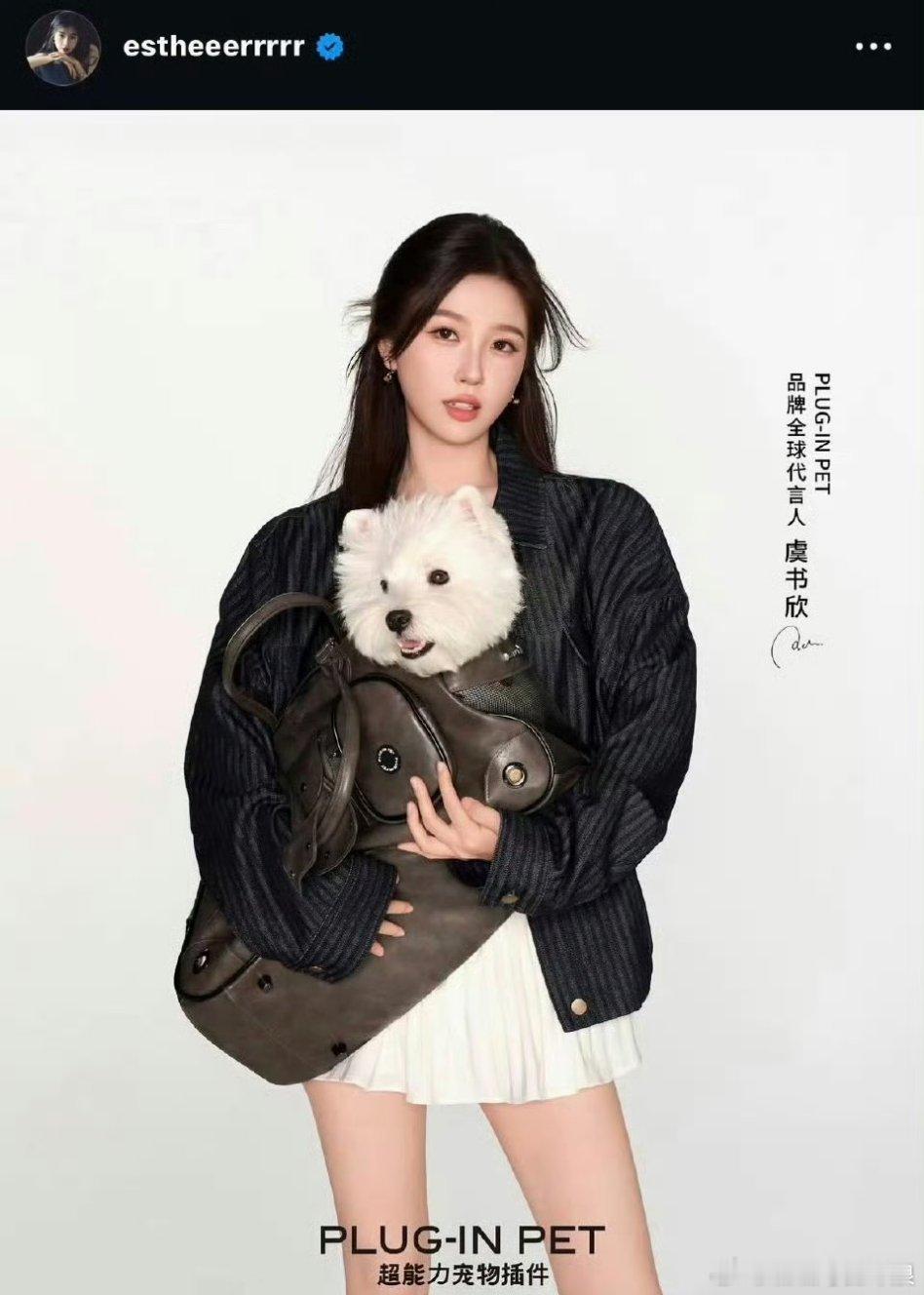 虞书欣更新ins，全球代言人排面拉满了吧？ ​​​