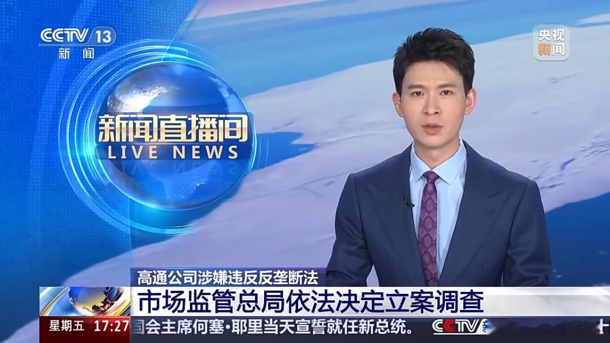 高通涉嫌违反反垄断法来而不往非礼也[酷]高科技行业那是既分高下也决生死 ​​​