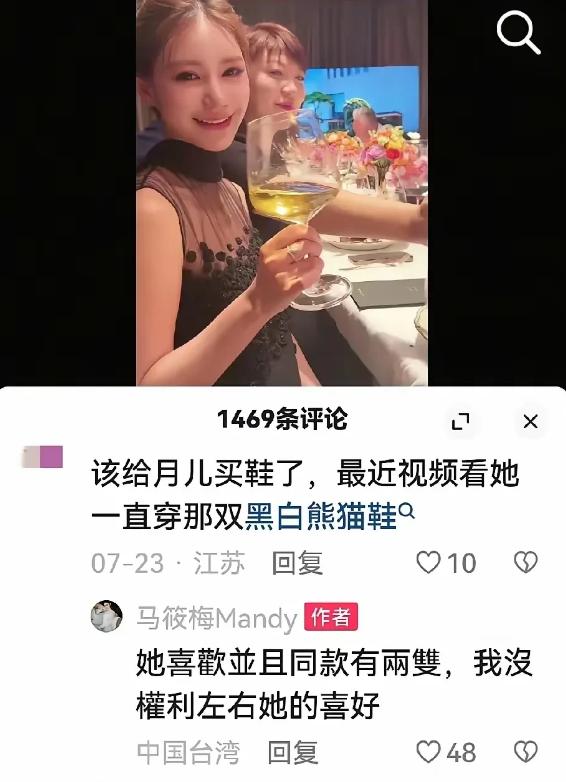 网友的心操稀碎！
小玥儿那双熊猫鞋穿来穿去，
有人专门跑去马筱梅评论区提醒。
