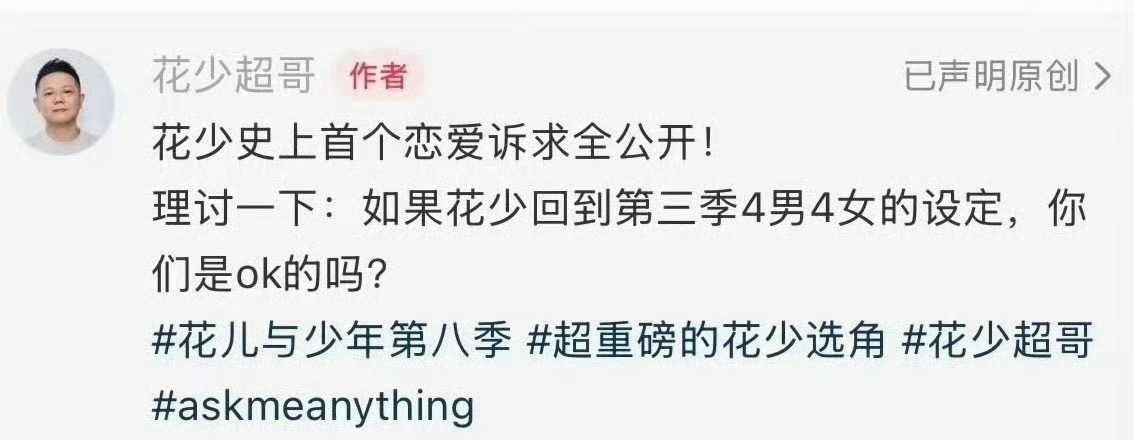 现在还没签好合同的艺人赶紧拒了吧，不然你们马上就要加入花学研究豪华大套餐了，双数