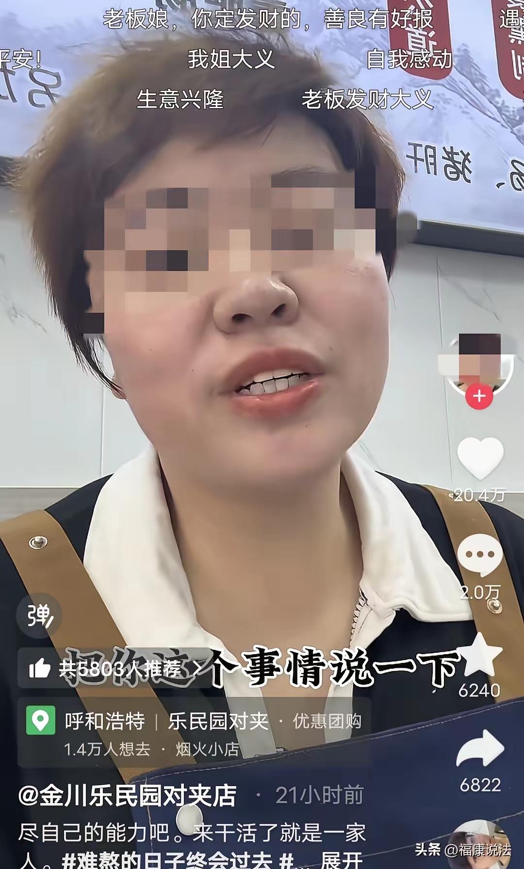 “看哭了！”内蒙古，一大姐来饭店找工作，说啥活都能干，只求让她带着孩子上班，因为