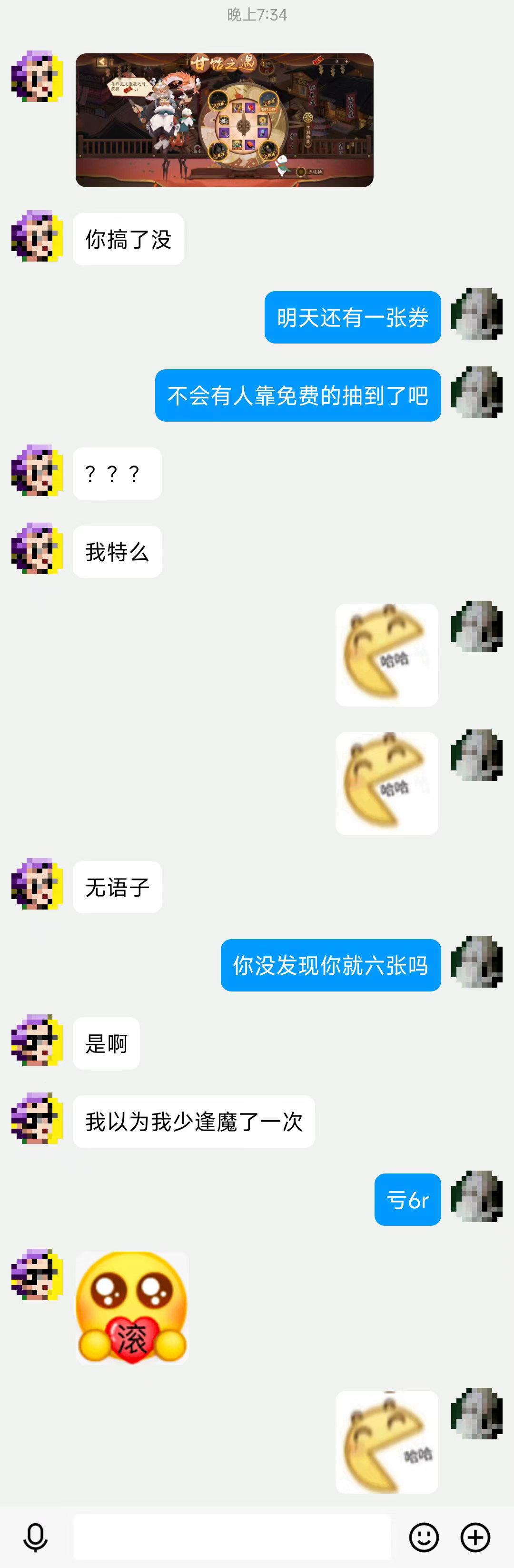“家人们注意了，转盘还有明天一次逢魔免费门票，大家记得拿了再转，别学图里这位。 