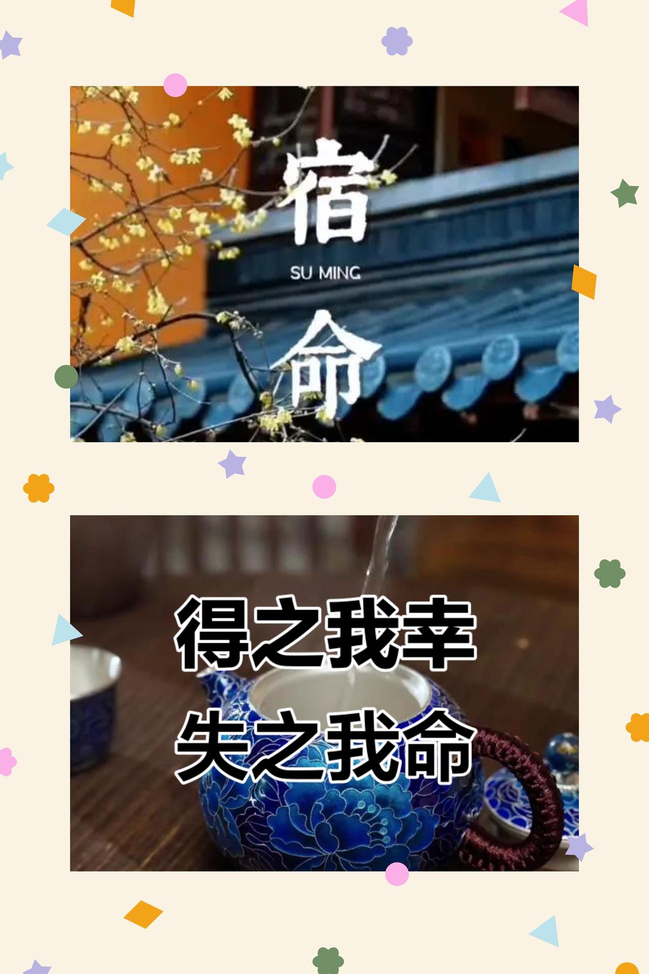 幸与命，皆为人生的馈赠
生活这趟旅途，从不会一路坦途，也不会始终独行。有人伸手相