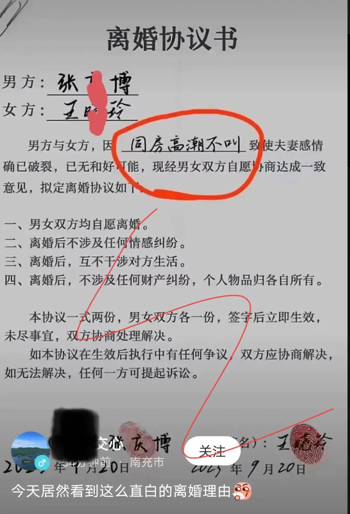 笑翻天！奇葩离婚理由大赏：游戏换坑、同房过劳…你的婚姻雷区上榜了吗？



“夫