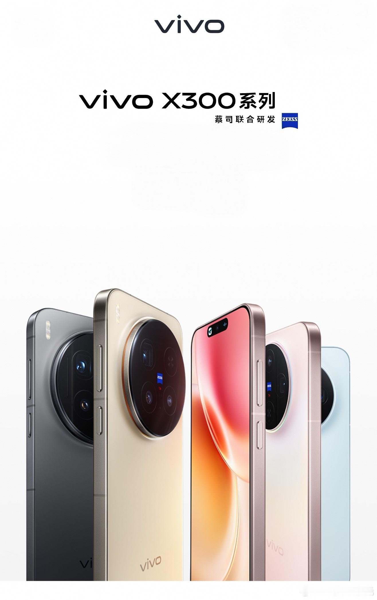 看完 vivo X300 系列发布会，对它的影像能力充满期待，实际使用后果然不负