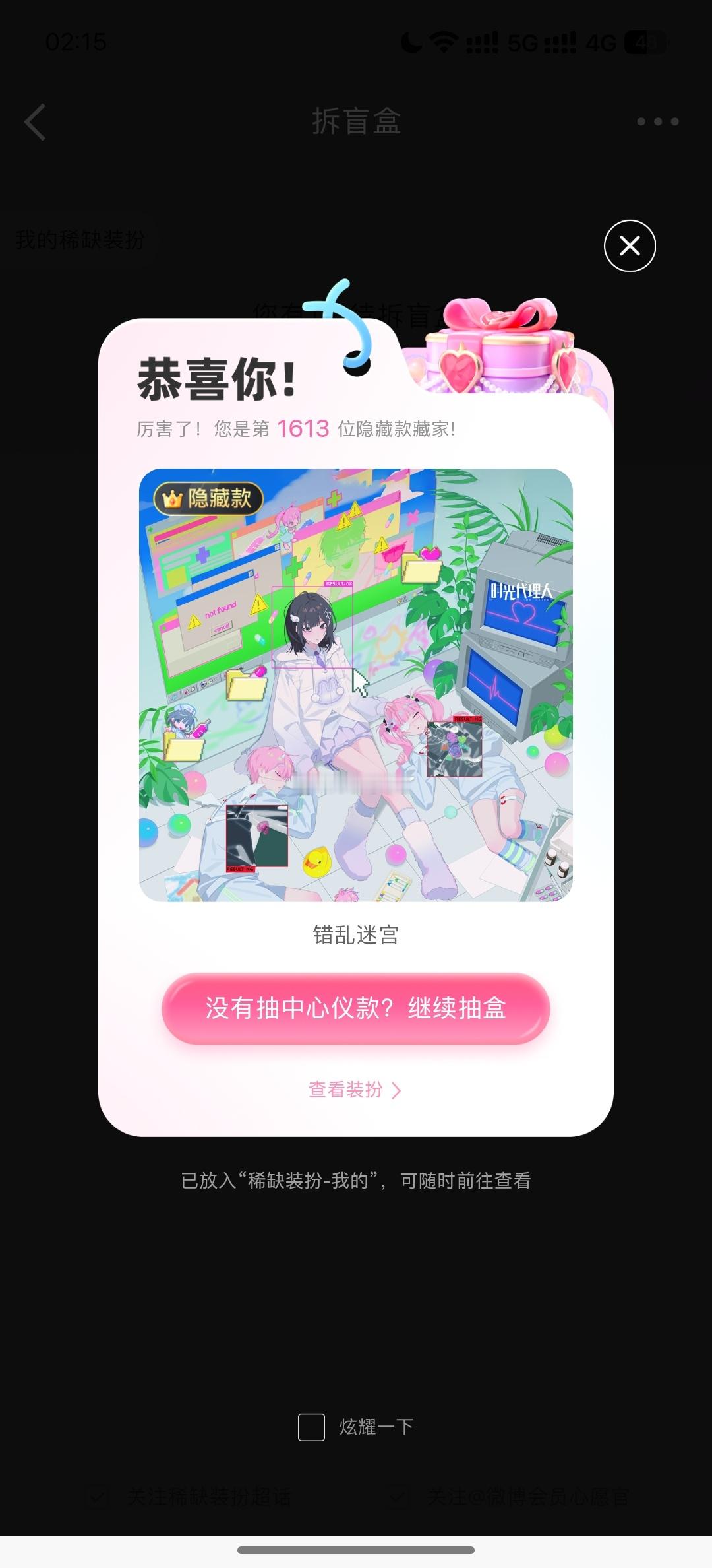 xinxin 时光你们对我真好