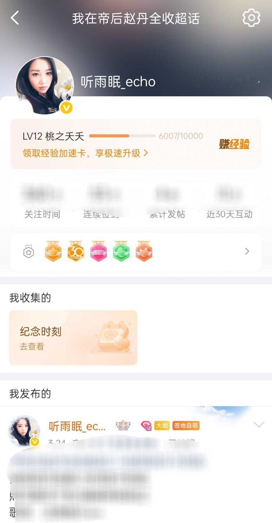 在我豹豹猫猫超话12级了