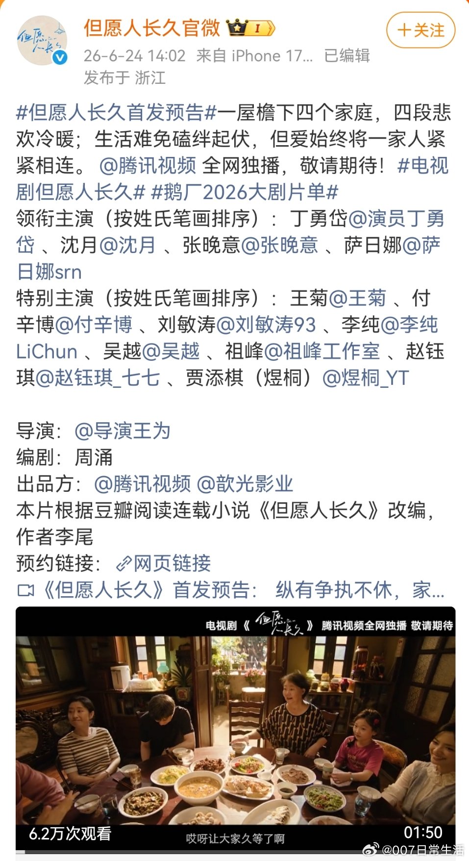 丁勇岱但愿人长久排首位但愿人长久丁勇岱排首位但愿人长久丁勇岱排首位 