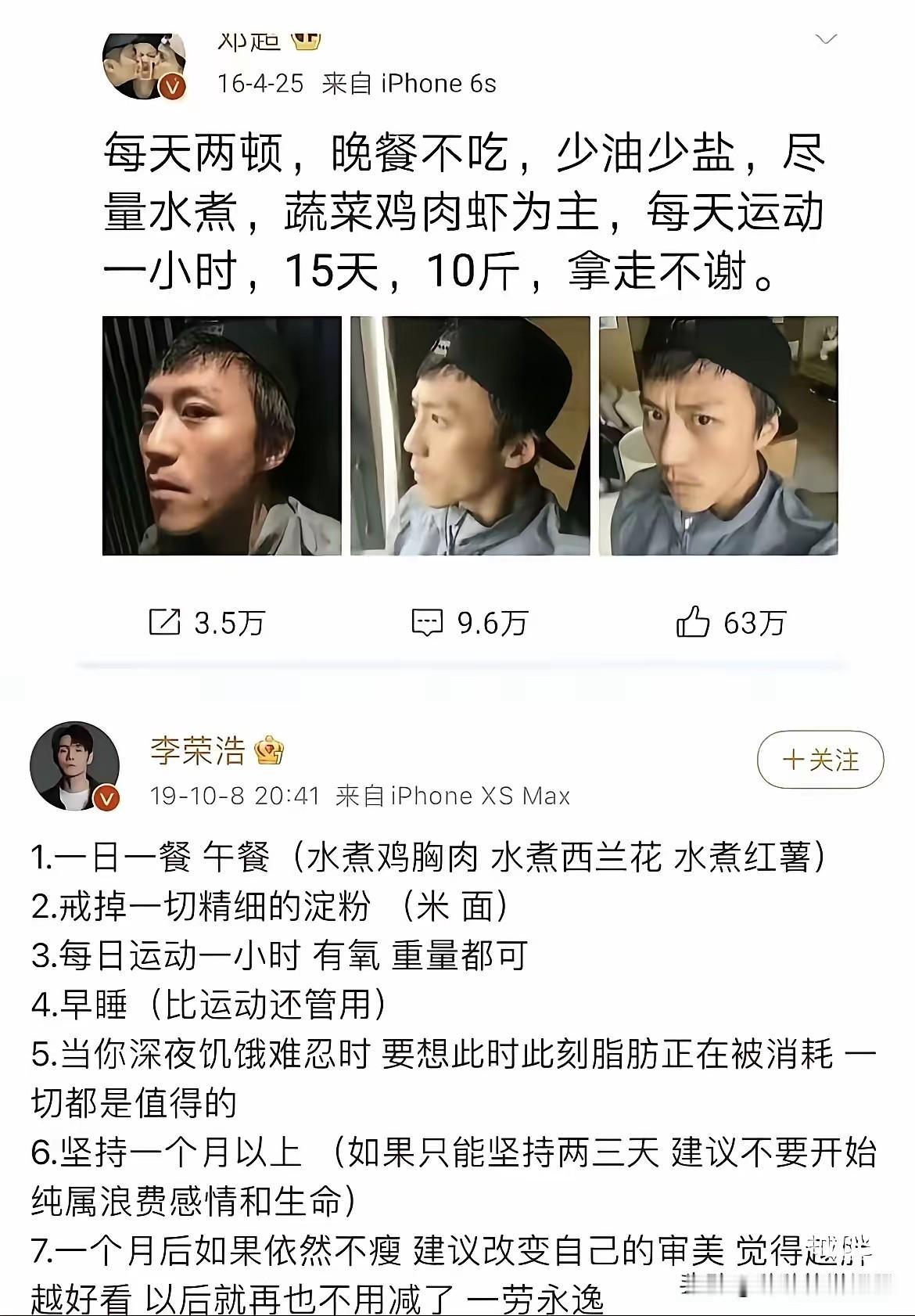 这些明星对自己也是太狠了[呲牙]
我觉得该吃吃该喝喝比较好