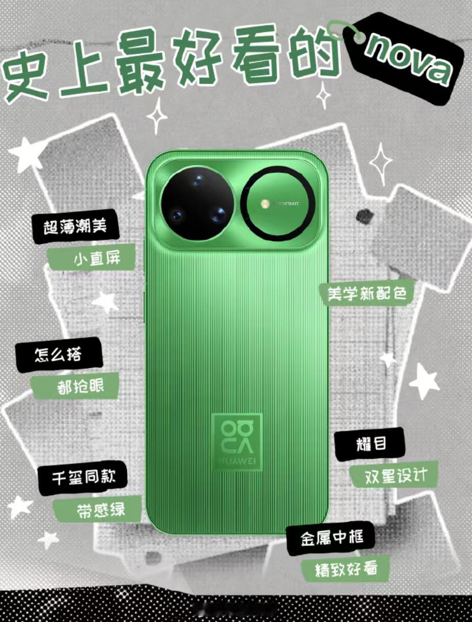 华为nova15来了华为nova 15 系列将于12月22日发布，从宣传图上看，