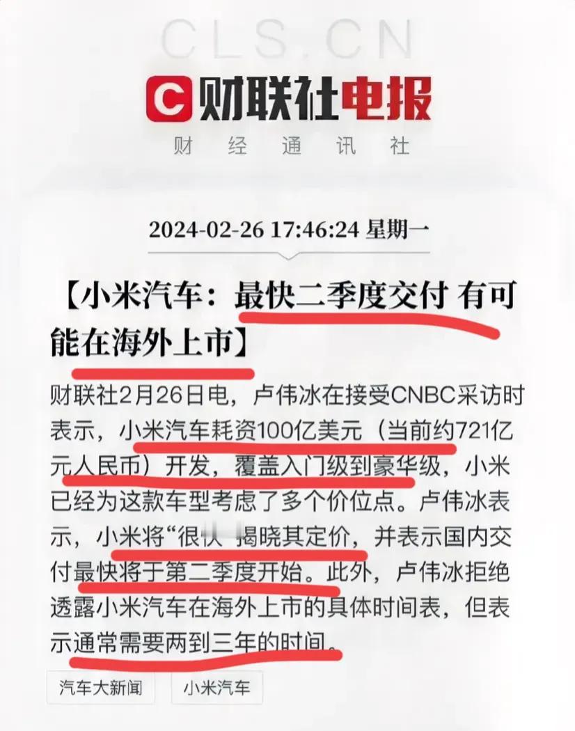 小米汽车开发耗资100亿美元，约721亿…
卢伟冰表示，小米汽车定价很快会出来，