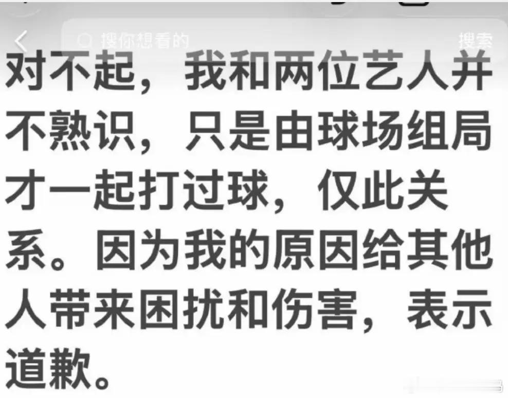 4月11日，一名自称与何与、王鹤棣一同打过球的网友因点赞嘲讽虞书欣的争议言论并更
