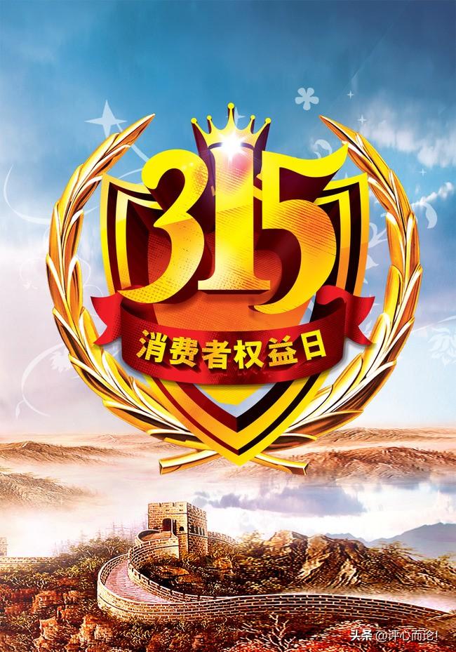 你知道吗？2026年央视3·15晚会曝光的品牌/企业与问题有哪些？请看：
⒈🍗