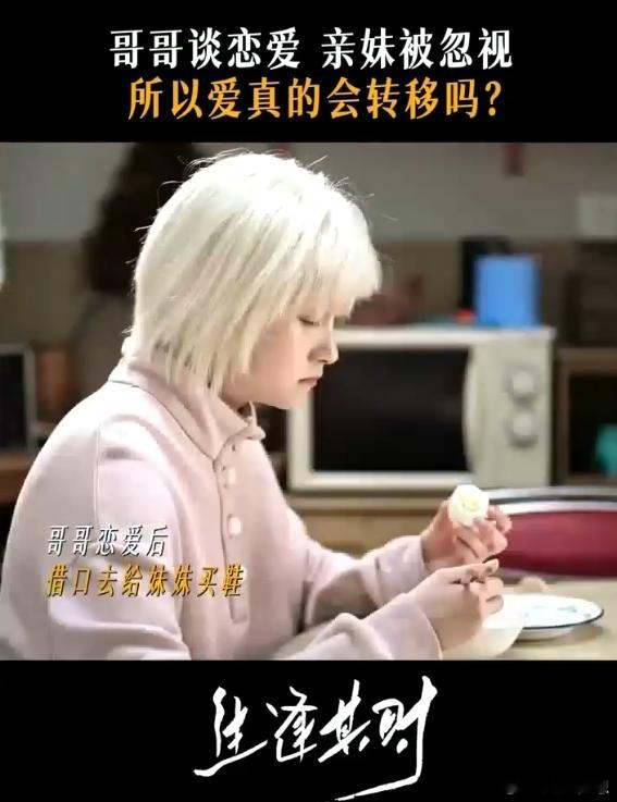 关晓彤王子奇新剧亲手拆上cp了真的被剧中这两个人的操作给整乐了，明明是亲人的甜蜜