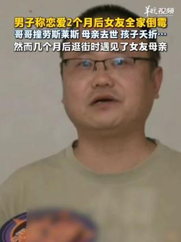 离谱！河南男子热恋数月倾力相助，竟撞破女友全套卖惨骗局
 （个人观点仅供参考，无