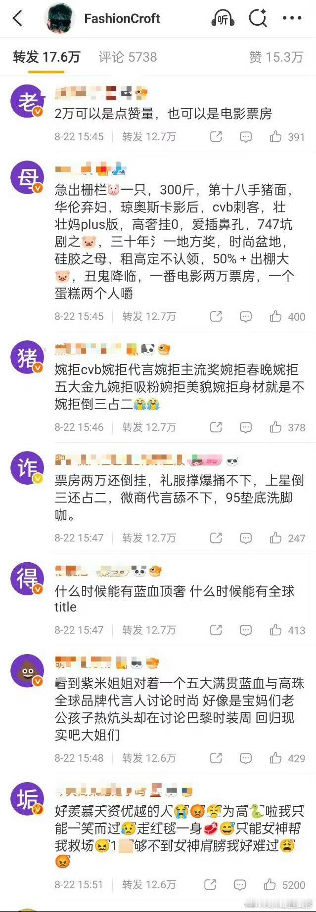 迪丽热巴粉丝排字2.0版本 