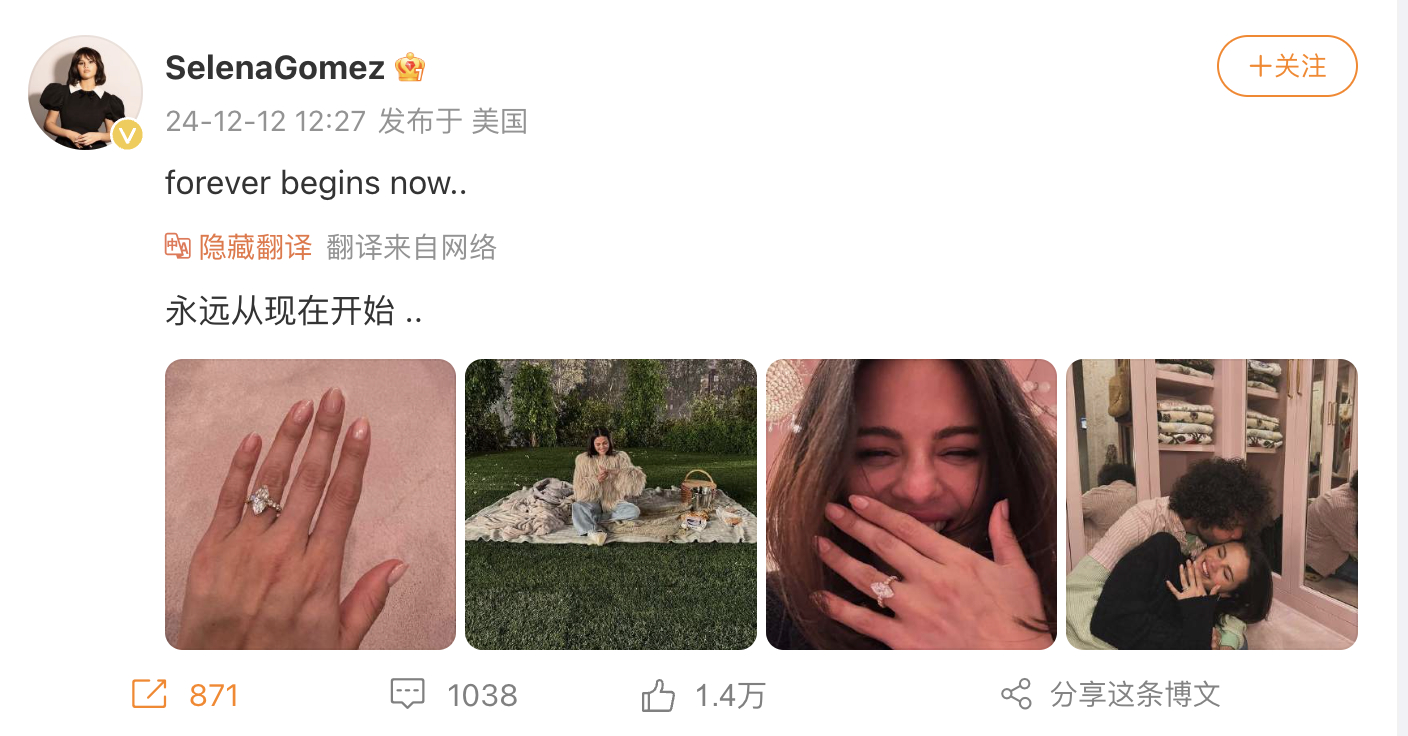 赛琳娜·戈麦斯发博宣布与本尼·布兰科订婚啦💍 